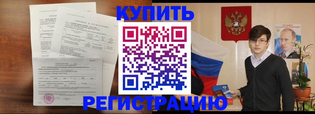 временная прописка в Ликино-Дулёво