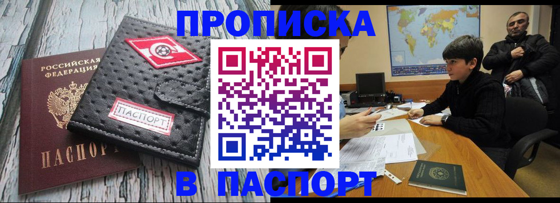 прописка иностранных граждан в Ликино-Дулёво