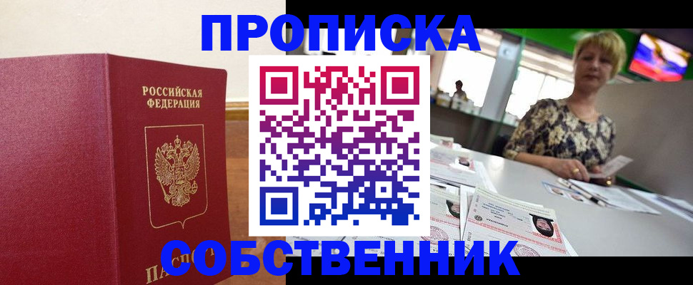 прописка для школы в Ликино-Дулёво