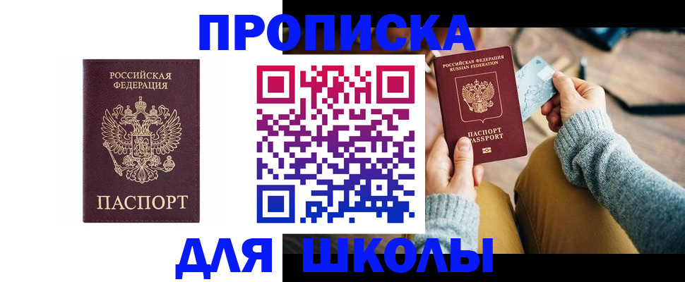 прописка для кредита в Ликино-Дулёво